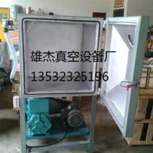 東莞市萬江雄杰真空設(shè)備制造廠